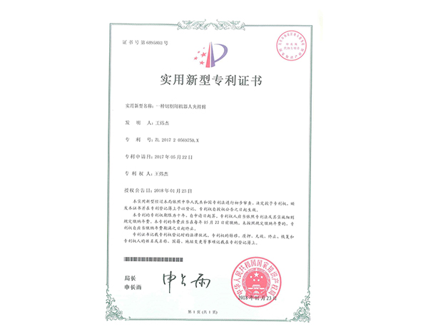 專利證書